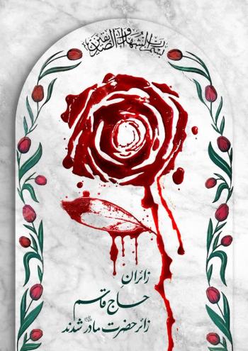 پوستر | مجموعه گرافیکی با موضوع چهارمین سالگرد حاج قاسم سلیمانی و حادثه تروریستی کرمان